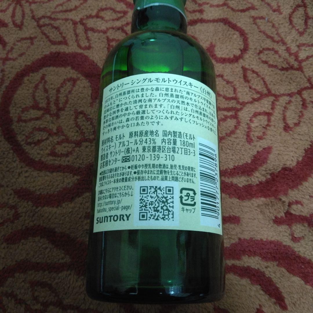 白州 山崎 知多ウイスキー ミニボトル3本セット - メルカリ