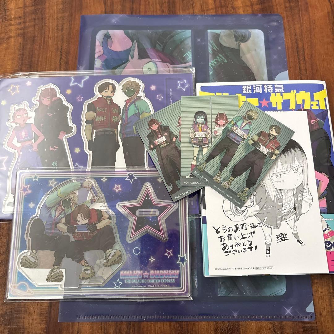 ミルキーサブウェイ 1巻 とらのあな アニメイト 特典付き ミルキーサブウェイ 1巻 とらのあな アニメイト 特典付き - メルカリ