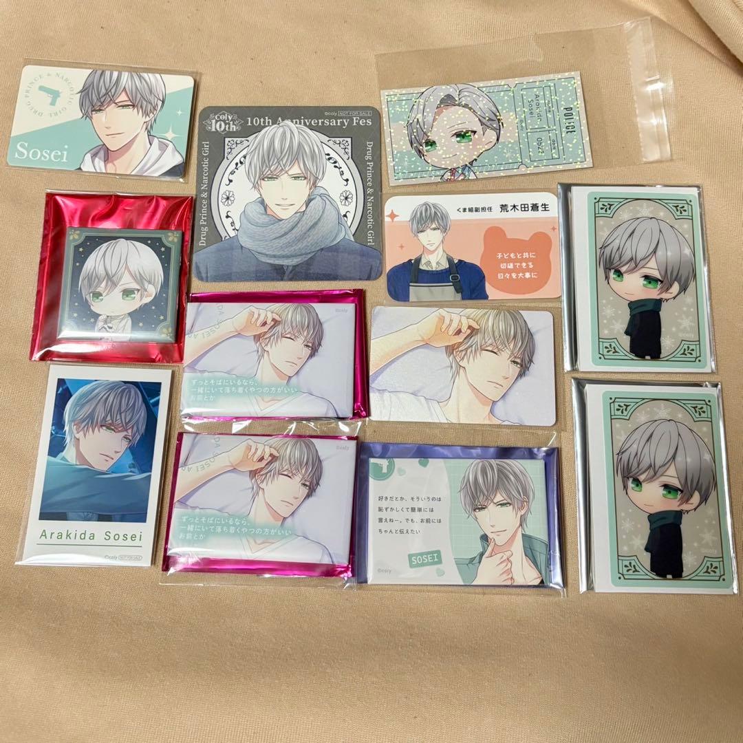 66点 スタマイ 荒木田蒼生 セット まとめ売り