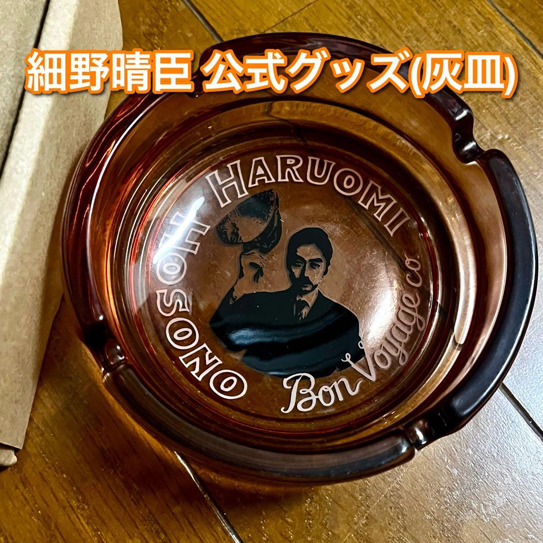 新品】細野晴臣 灰皿 (TROPICAL DANDY)