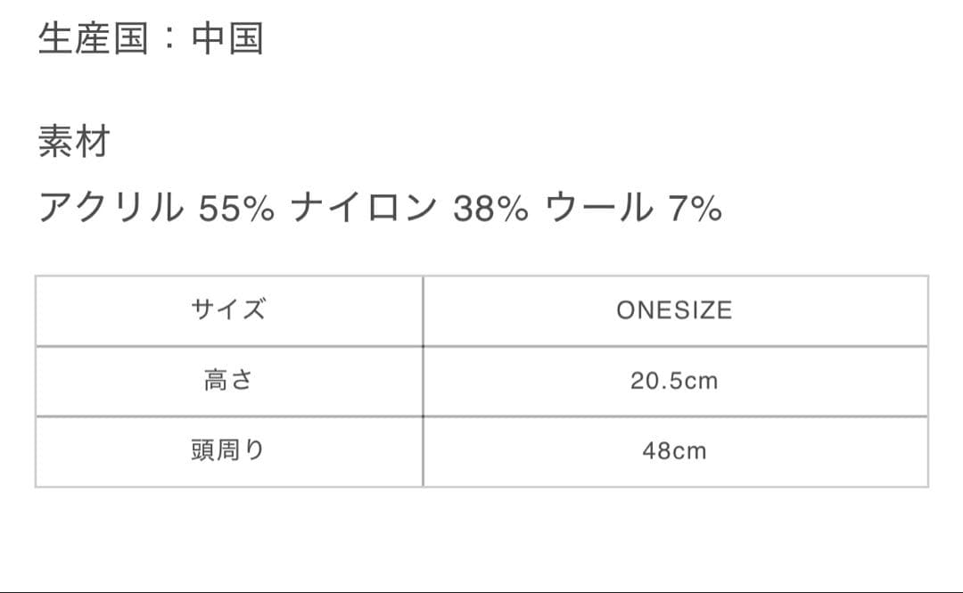 GOD ONLY KNOWS 岩田剛典 ニット帽 ベージュ