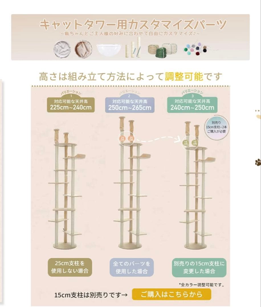突っ張り型キャットタワー 225-240cm/250-265cm 楽天市場】☆楽天1位