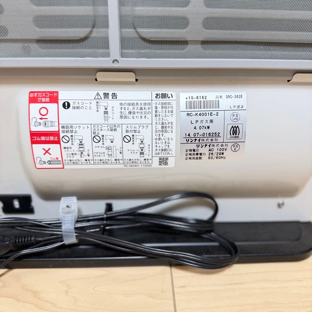Rinnai ガスファンヒーター LPガス用 プロパン RC-K4001E-2 - メルカリ