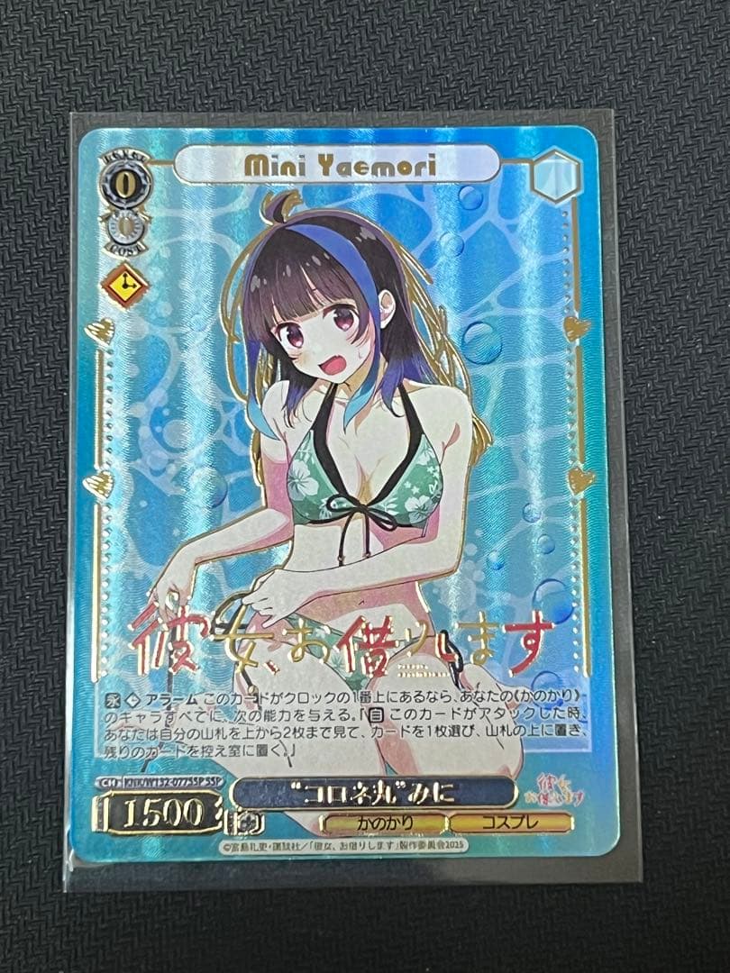 ヴァイス かのかり SSP みに 八重森みに サイン - メルカリ