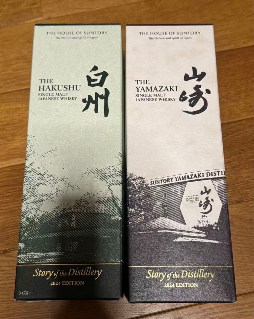新品未開封品 白州・山崎 2024年版 シングルモルトウイスキー 2本