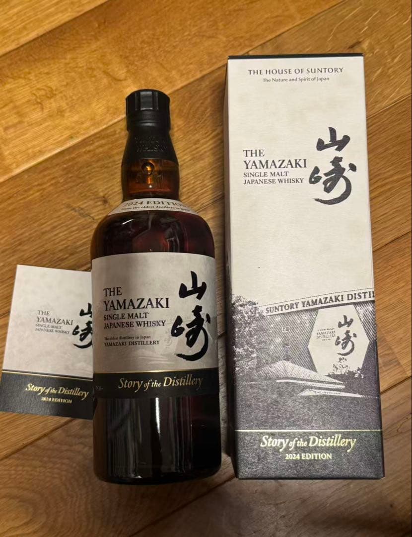 新品未開封品 白州・山崎 2024年版 シングルモルトウイスキー 2本