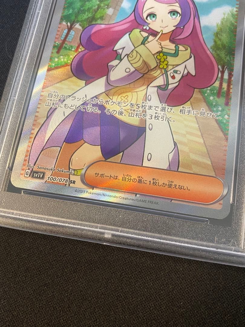 ミモザ SAR ＆ SR 2枚セット PSA10 ミモザ SAR SR 2枚セット‼️ ミモザ