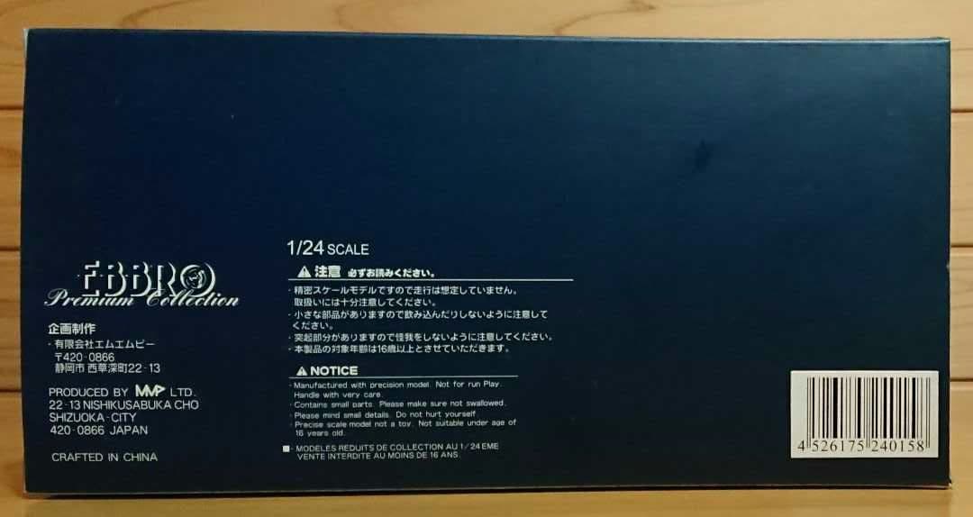 エブロEBBROホンダNSX-R1/24プレミアムコレクションホワイト中古品