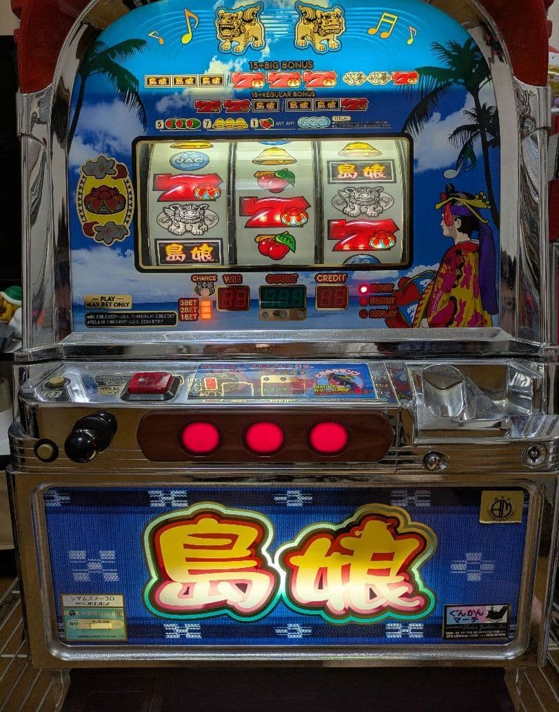 スマパチ 押忍番長 実機！ 選べるオプション多数！ 送料無料！