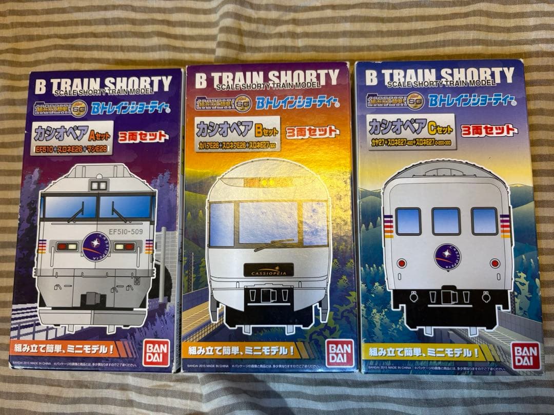 Bトレインショーティー カシオペア セット