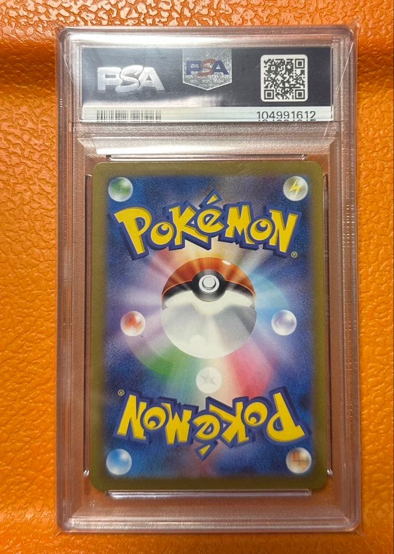 ゲンガーマスターボールミラー PSA10 極美品