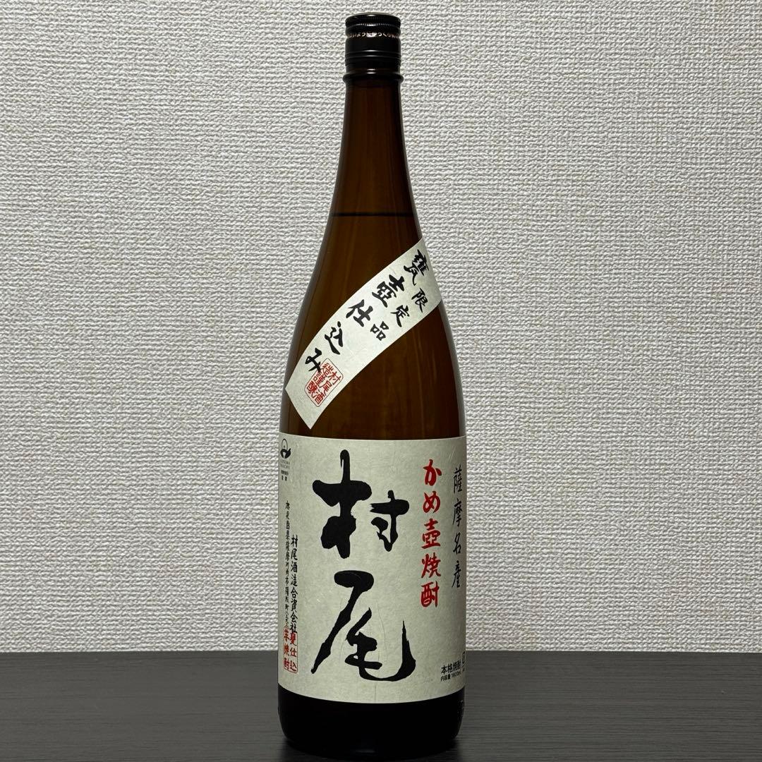 村尾 焼酎 本格焼酎 かめ仕込み 箱入り ANA限定 未開封 ANA、焼酎