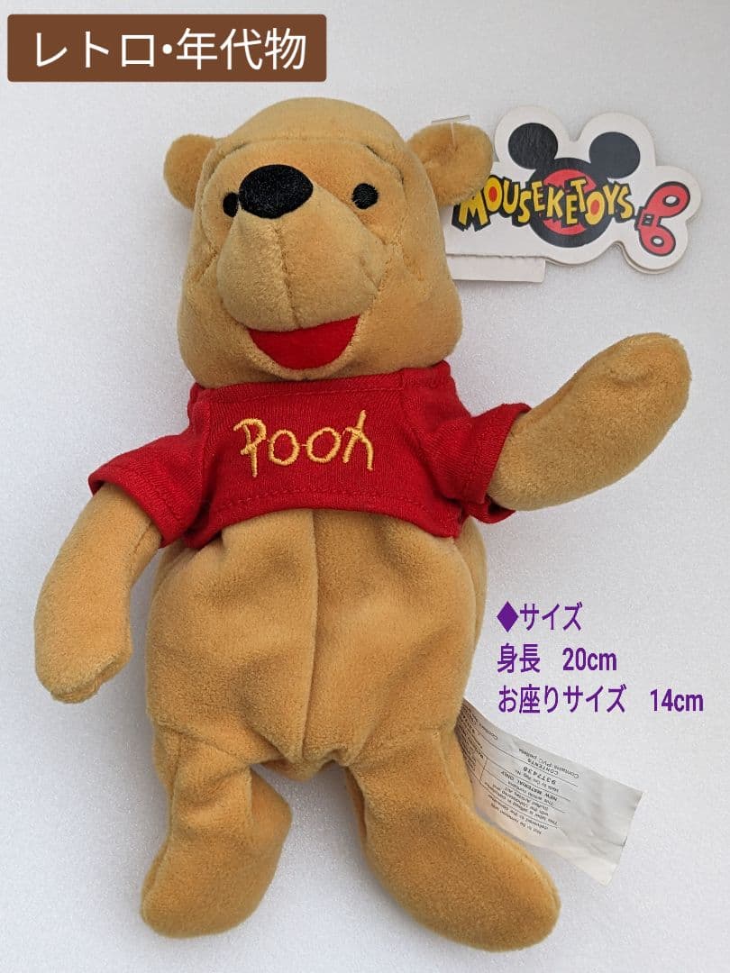 プーさん ぬいぐるみ 年代物 レア レトロ プーさん ぬいぐるみ 年代物 レア レトロ - メルカリ