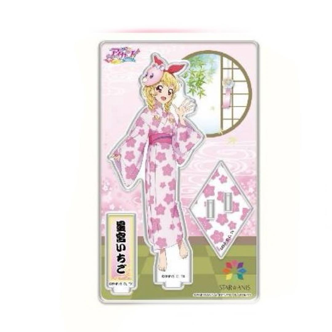 アイカツ おうちdeサマーパーティー アクリルスタンド 星宮いちご