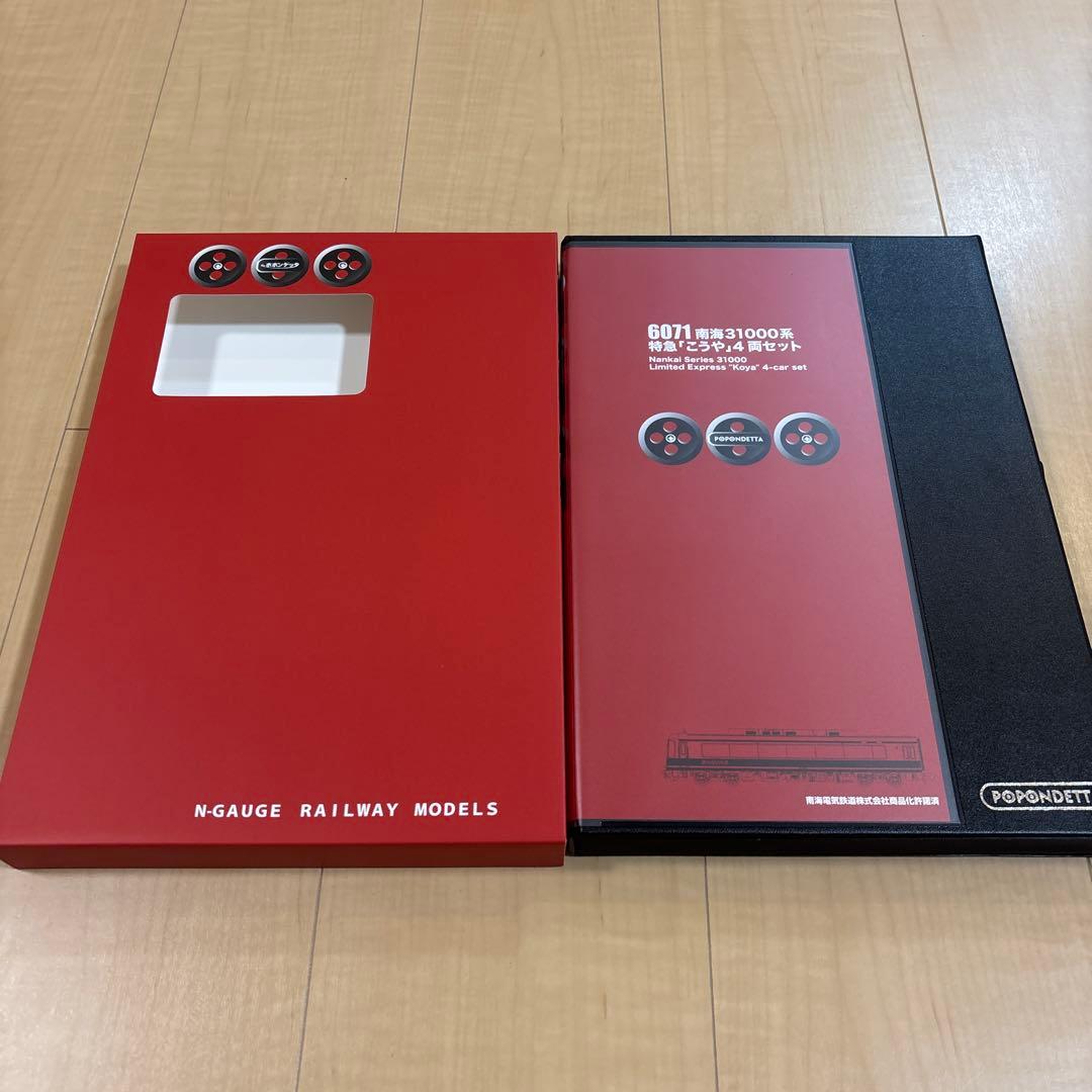 ★新品未使用★ ポポンデッタ　南海31000系　特急こうや