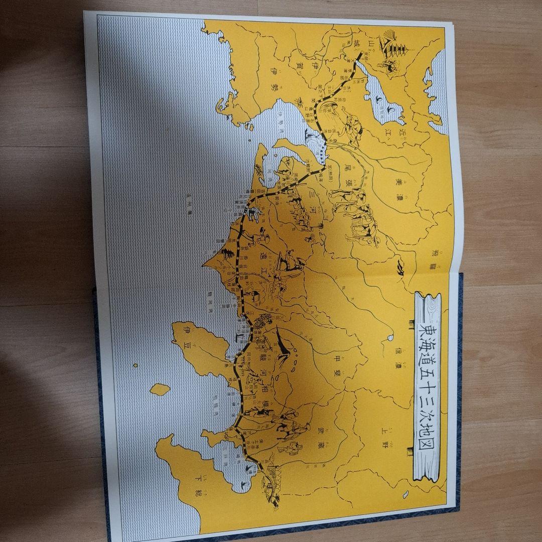 大錦東海渡五十三次 保永堂版 - メルカリ