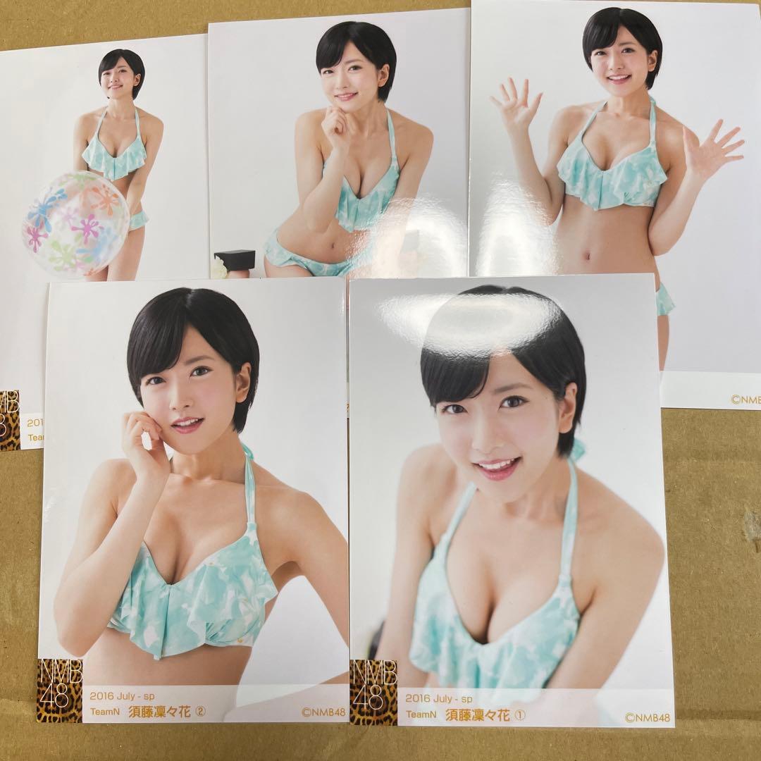 ❁⃘即購入⭕️ 須藤凜々花 生写真 2016July 水着 個別 コンプ NMB48