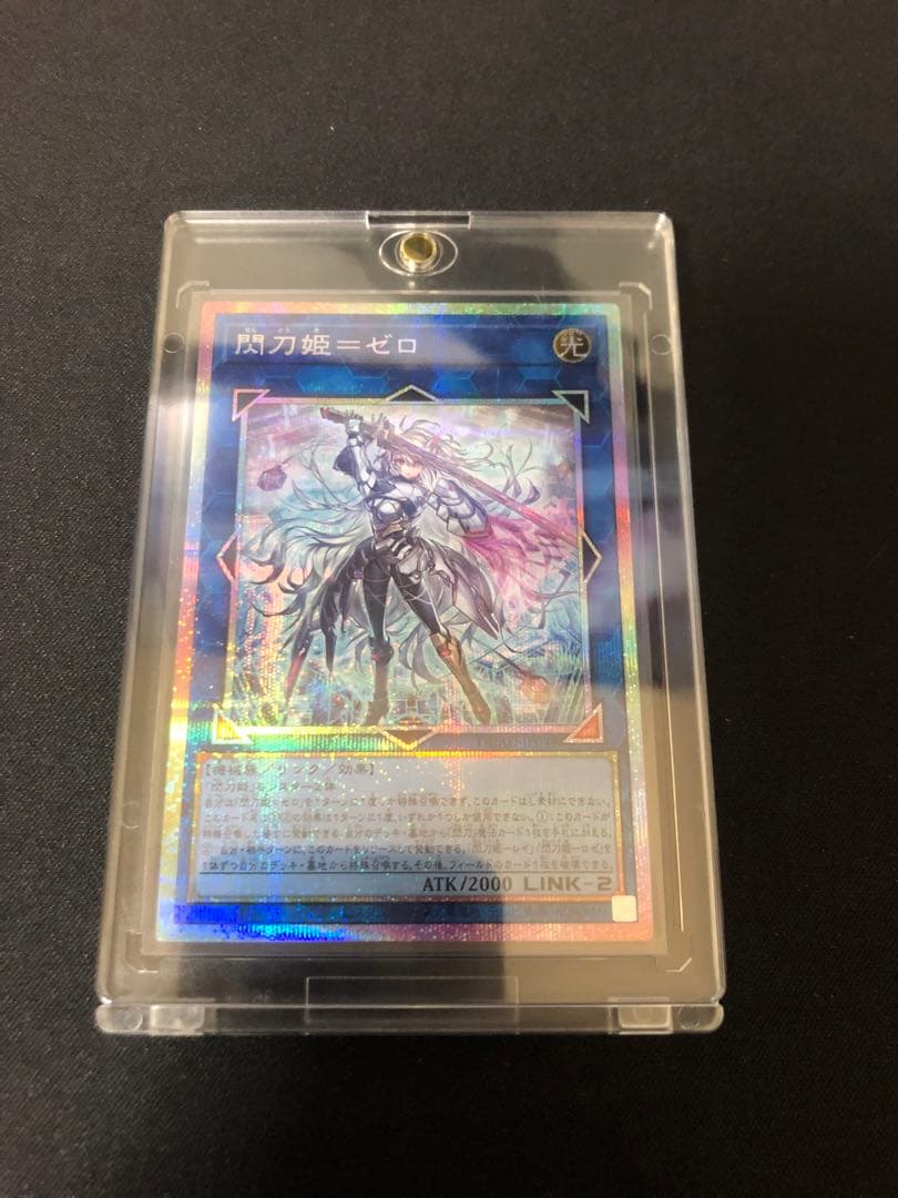 閃刀姫=ゼロ　プリシク