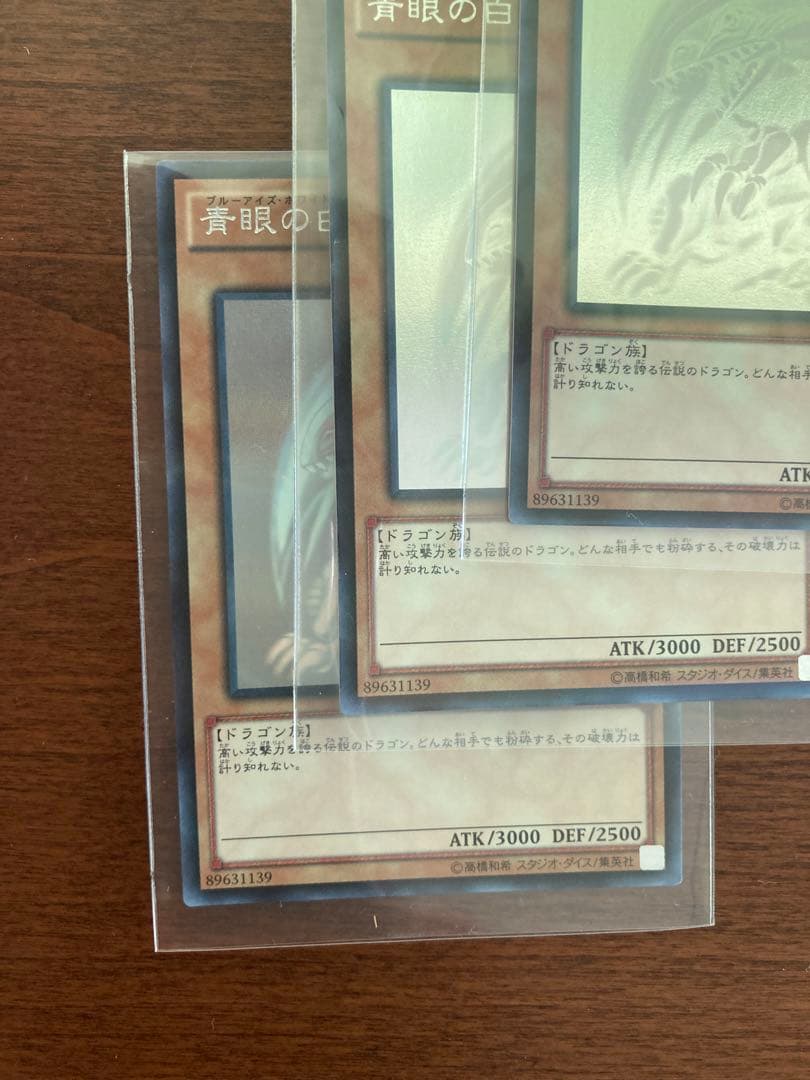 遊戯王 青眼の白龍 ブルーアイズホワイトドラゴン ホロパラ 20AP