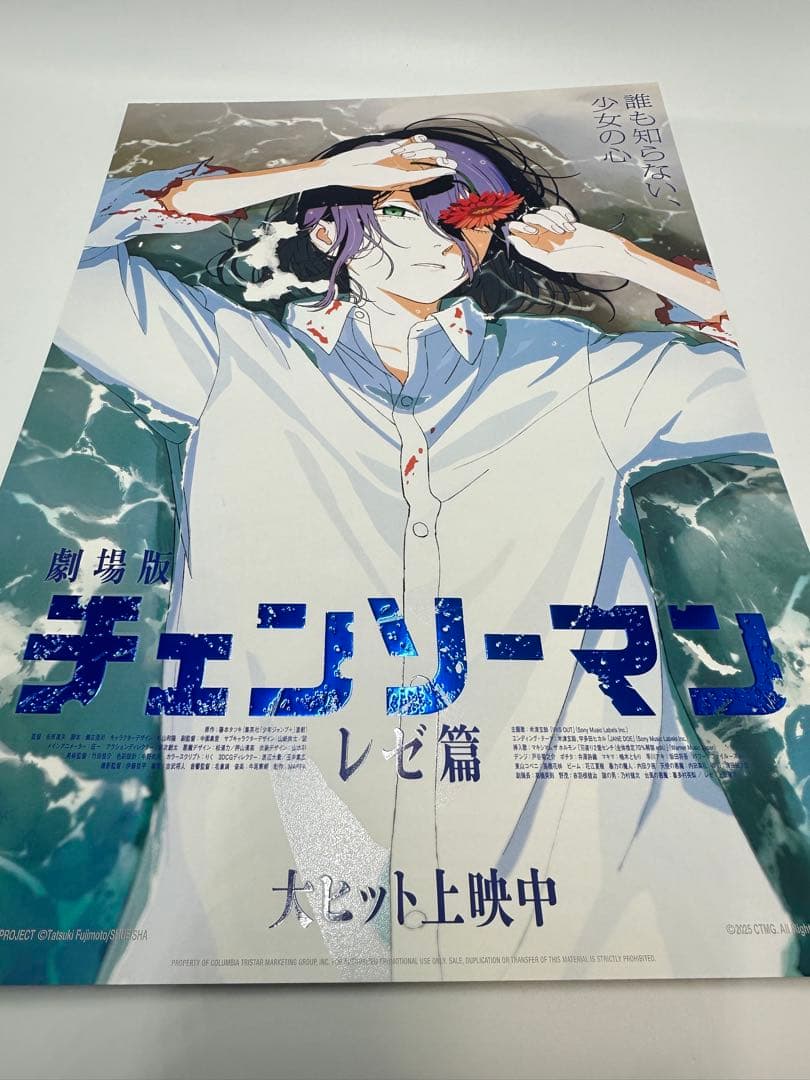 劇場版 チェンソーマン レゼ編 台湾限定 A3ポスター 特殊加工 x2 劇場
