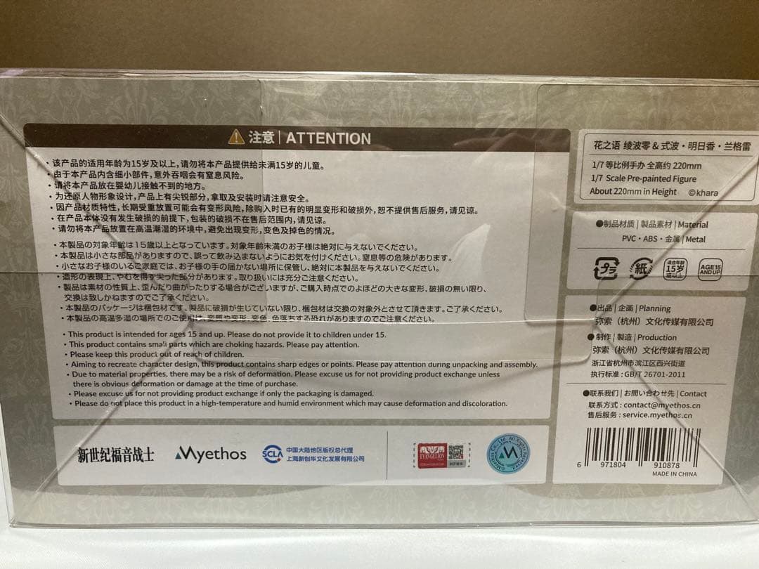 パッケージ破損 綾波レイ＆式波・アスカ・ラングレー 花の言Ver