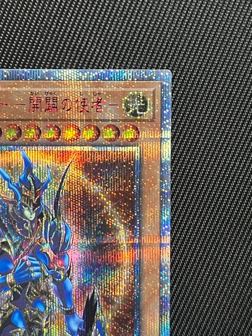 遊戯王　カオスソルジャー 開闢の使者　20thシークレットレア