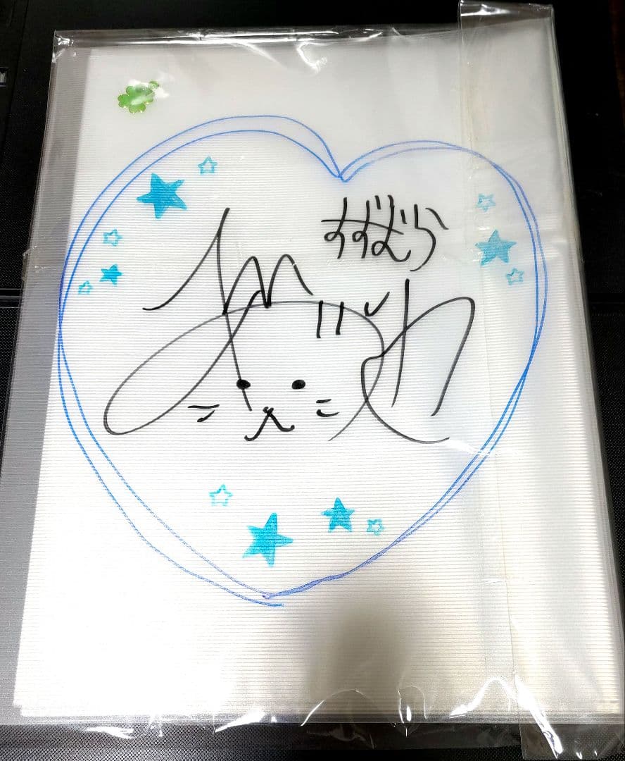 鈴村あいりさん 直筆サイン入りクリアファイル② - メルカリ