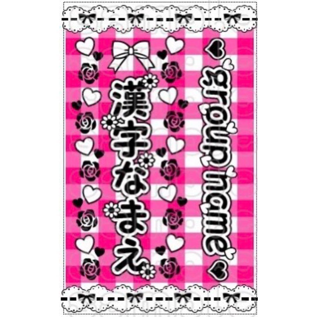 ☆キンブレシート　オーダー　おかべ　ペンライト