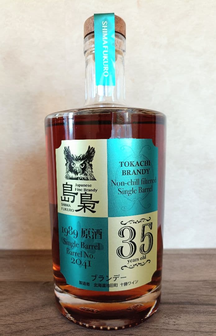 島泉 十勝ブランデー原酒35年熟成