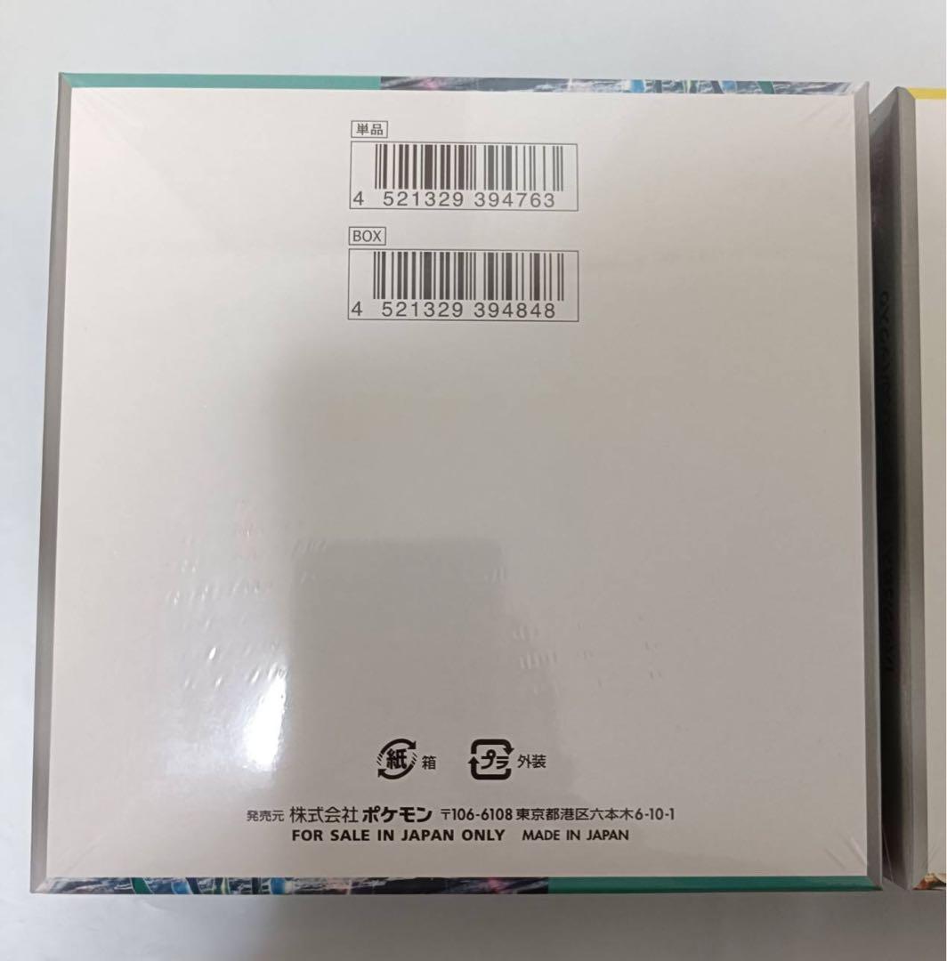 ポケモンカード　サイバージャッジ　ワイルドフォース　各1BOXずつ