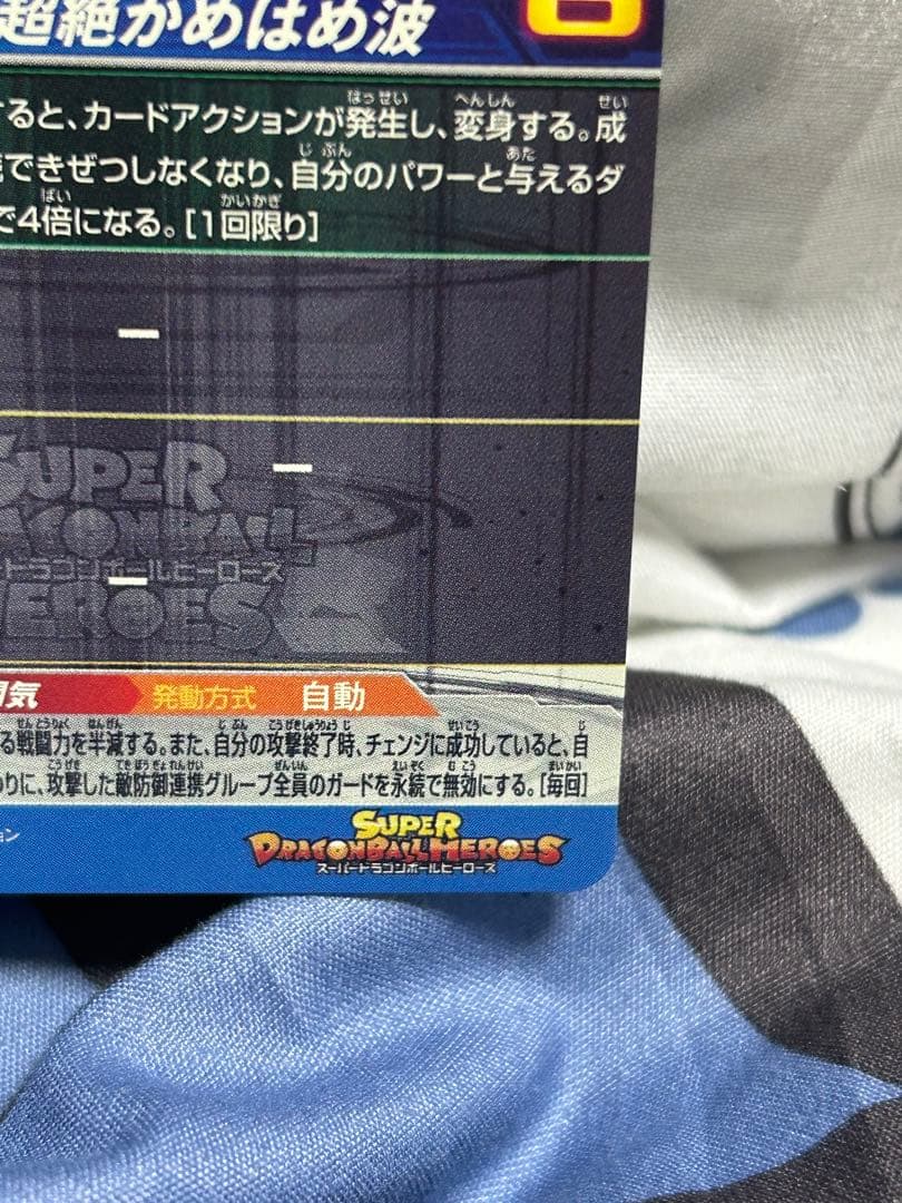 BM11ーSEC3 孫悟空