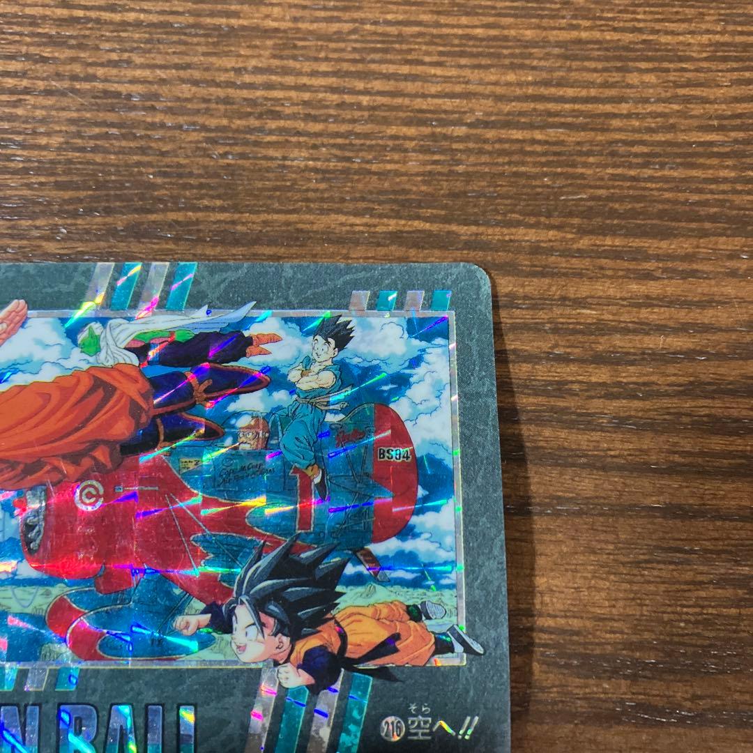 ドラゴンボール　ビジュアルアドベンチャー　211 超サイヤ人3 & 216 空へ