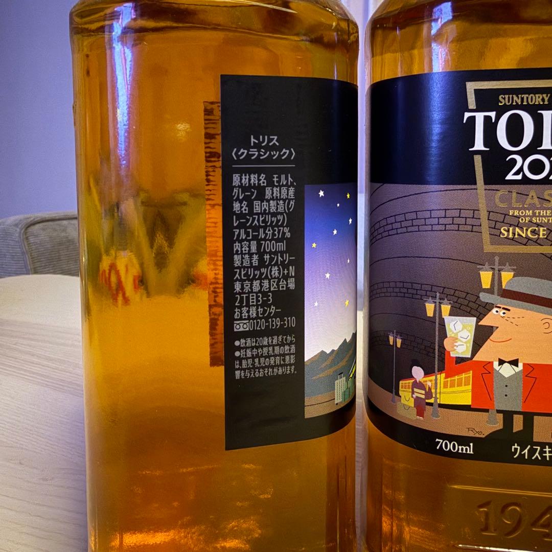 TORYS 2022 CLASSIC 限定ボトル 700ml3本セット！
