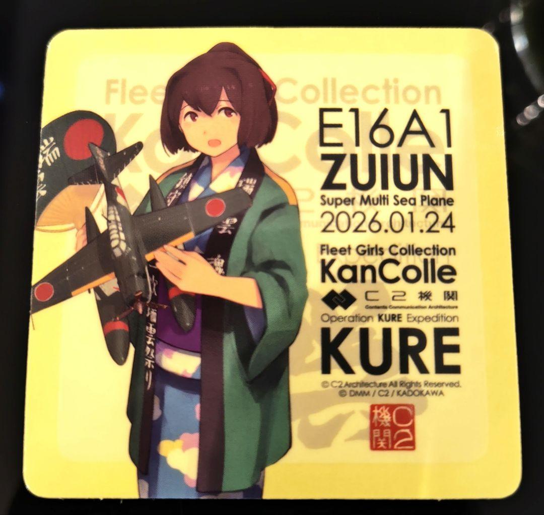 艦これ 呉 瑞雲除幕式 01.24 新作コラボシール 伊勢 - メルカリ