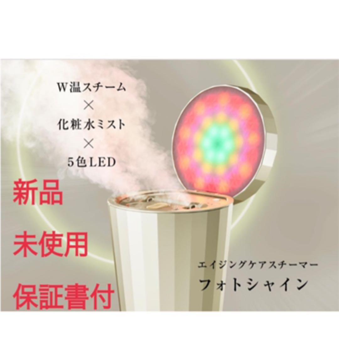 ヤーマン フォトシャイン IS-101N YA-MAN】フォトシャイン | [公式