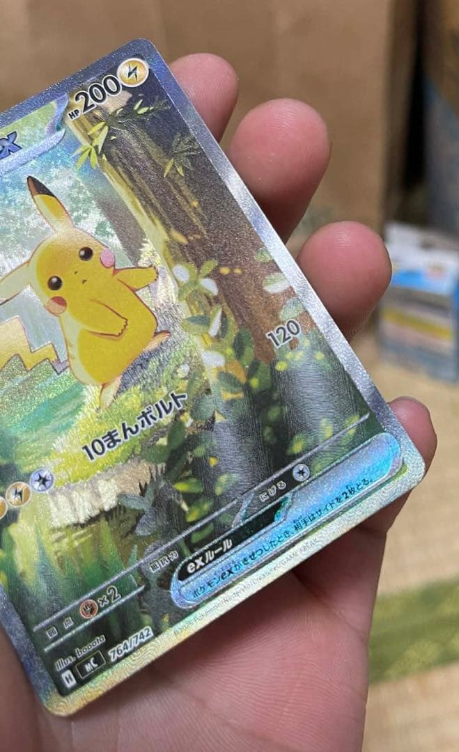 ピカチュウSAR スタートデッキ100 764/742