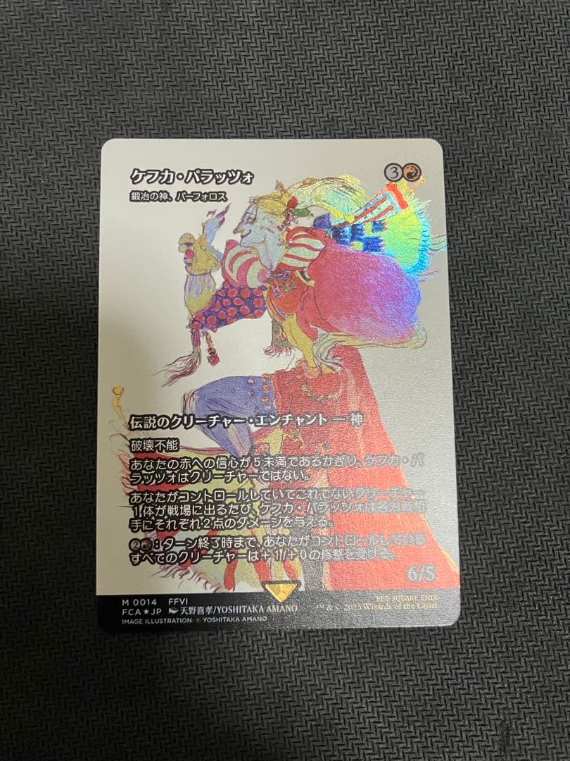 r*o様 MTG FF ケフカ・パラッツォ 継承史 foil 日本語 MTG FF ケフカ・パラッツォ 継承史 foil r*o様 MTG FF ケフカ