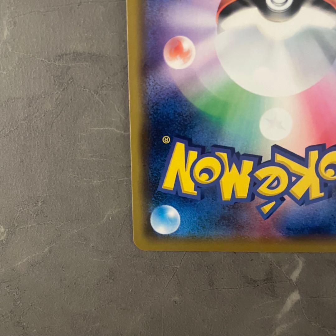 シブヤのピカチュウ 002/S-P ポケモンセンタープロモ