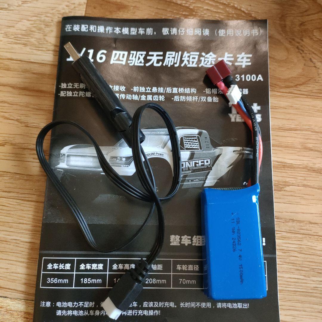 ブラシレス　ラジコン　HBX3100A