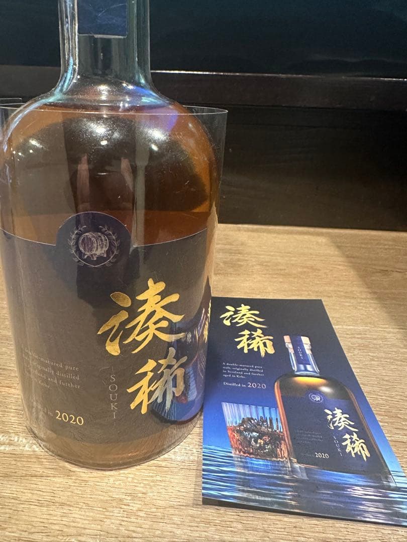 希少・限定】湊稀 souki 神戸蒸溜所 4年熟成ウイスキー 500ml 湊稀 -souki-