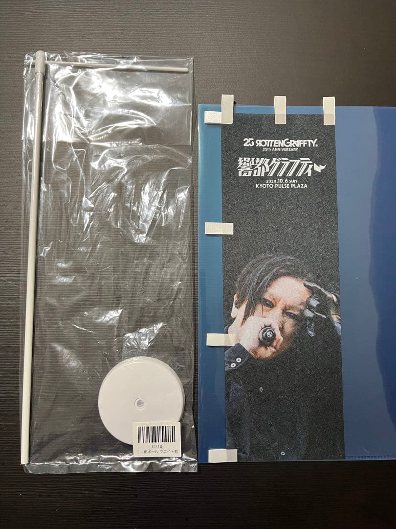 ROTTENGRAFFTY ミニのぼり NOBUYAさん NOBUYA (@nobuya_rotten) / X