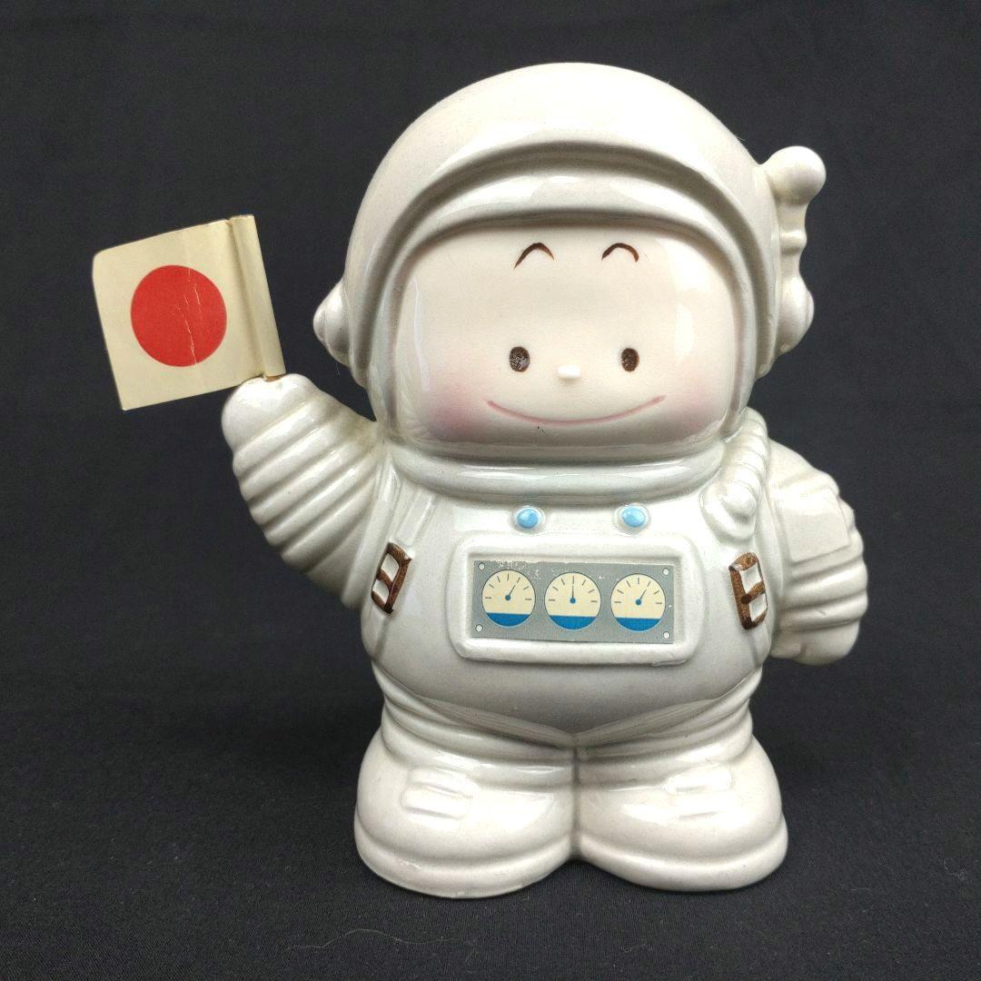 昭和レトロ 宇宙飛行士 貯金箱 東海工芸 80's ヴィンテージ - メルカリ