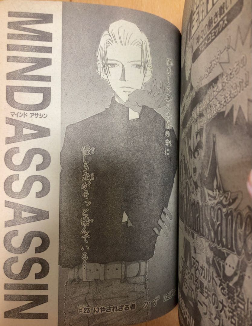 週刊少年ジャンプ　1995年25号 【最終回】ドラゴンボール/ 鳥山明