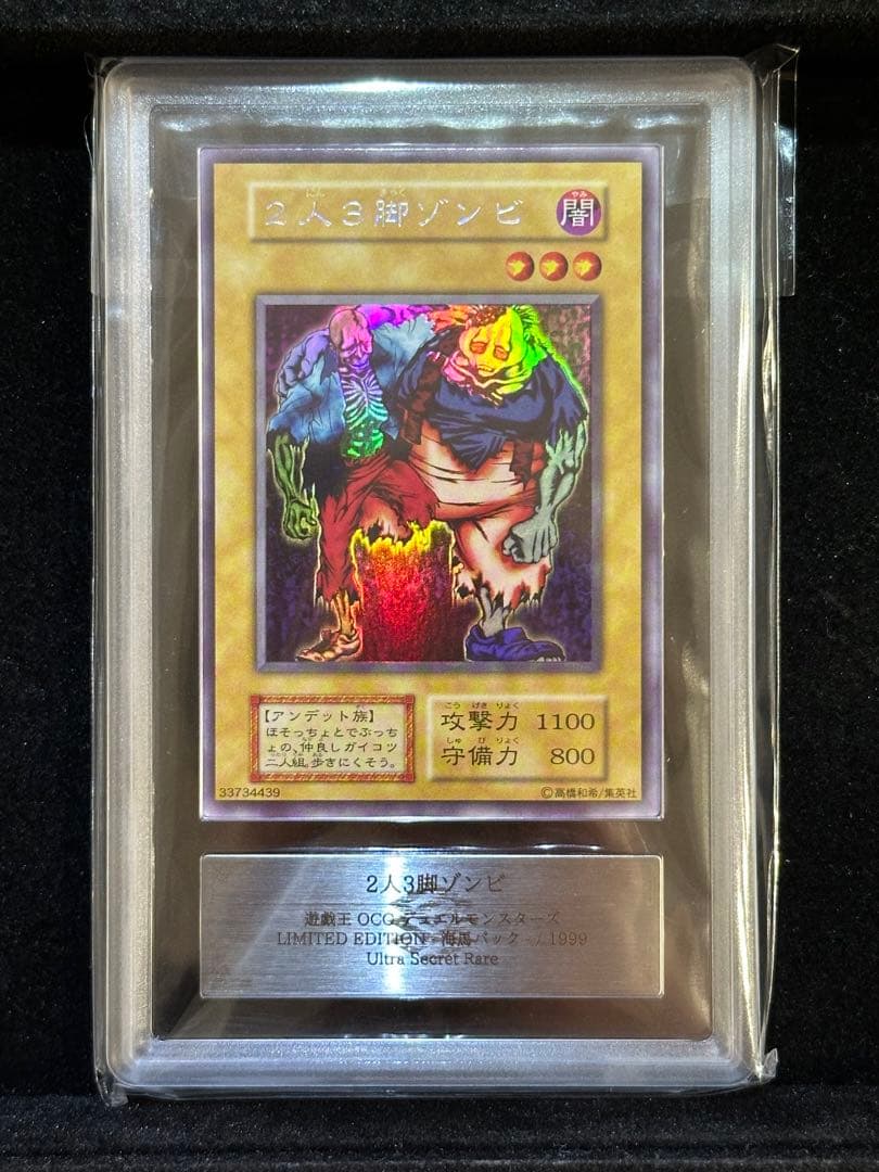 遊戯王 絶版 LIMITED EDITION 未開封パック(遊戯・海馬・城之内