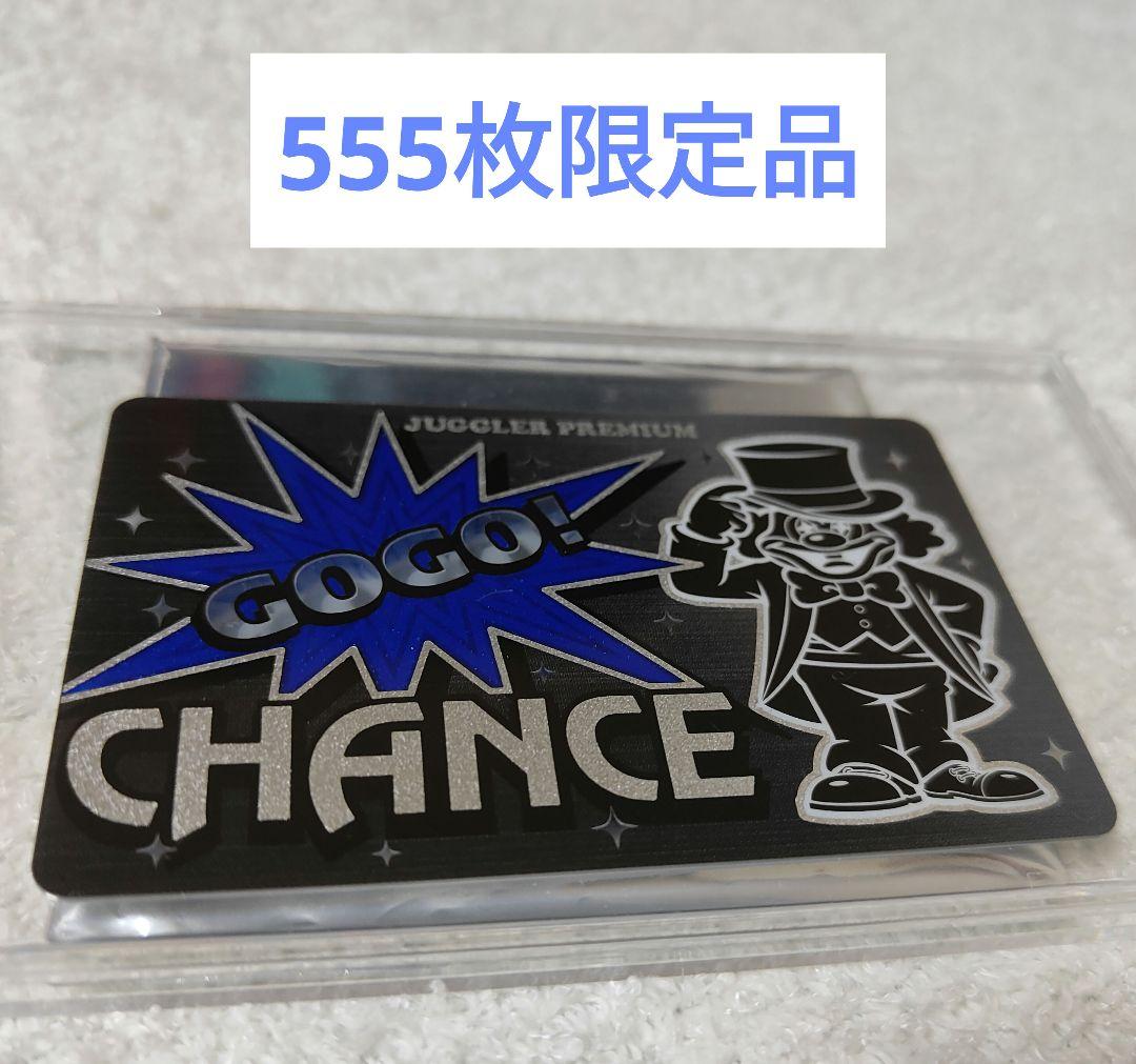 ミスタージャグラー プレミアムカード ジャグラープレミアムカード