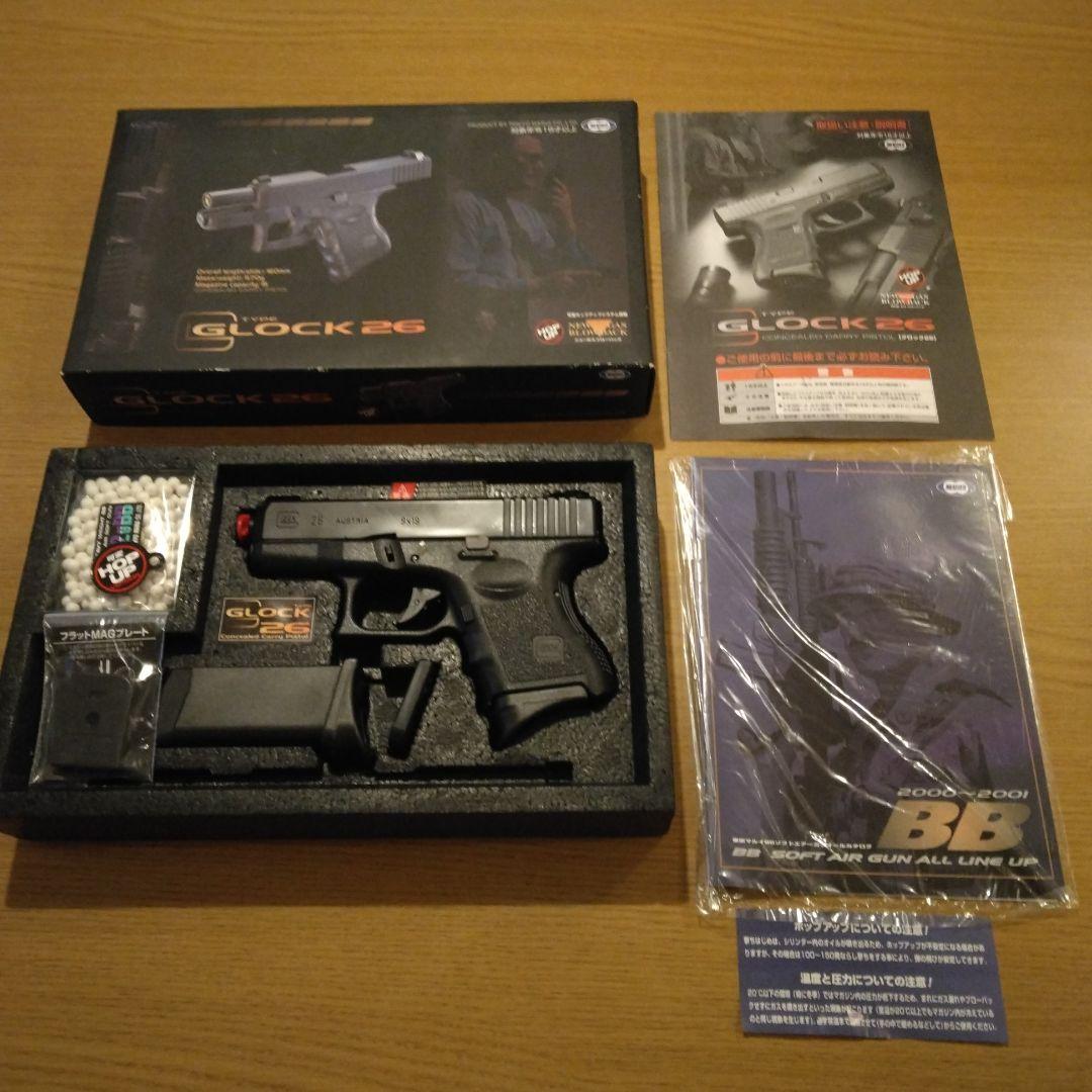 東京マルイGLOCK 26 ガスガン マガジン2個付き