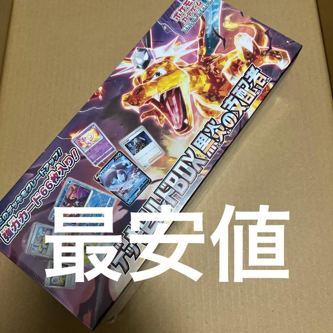 デッキビルド BOX 黒炎の支配者シュリンク付き 新品未開封 - メルカリ