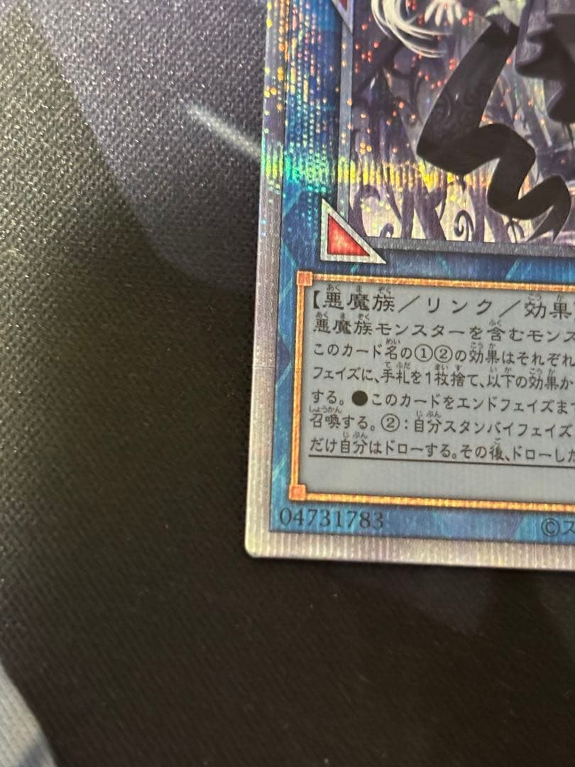 遊戯王　光なき影 ア＝バオ・ア・クゥー　25thシークレット　日版