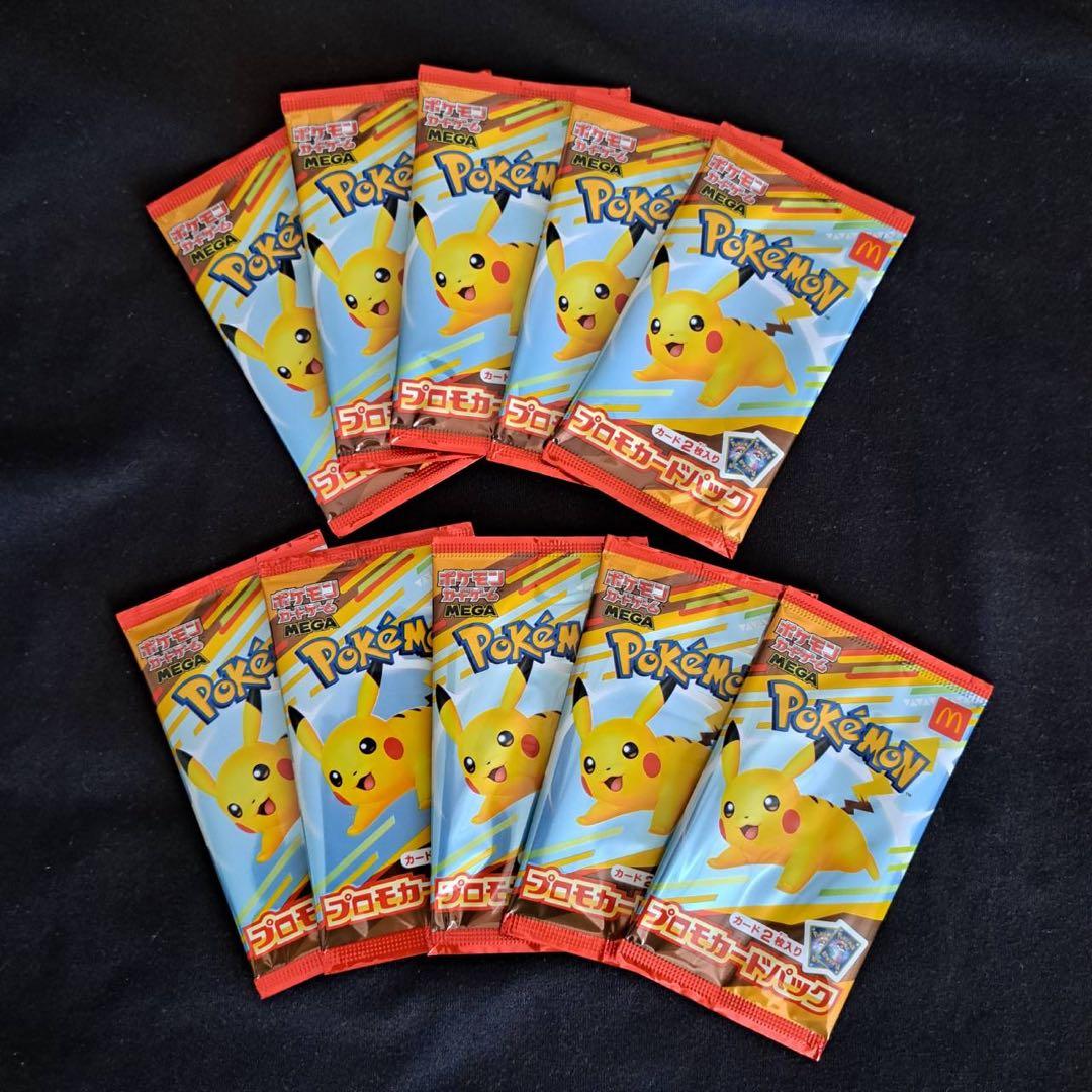 ポケモンカードMEGA マクドナルドハッピーセット2025プロモカード10パック