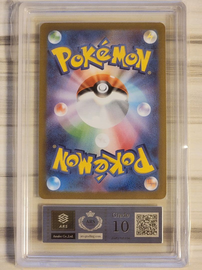 ナンジャモ SR ARS10 ポケモンカード クレイバースト